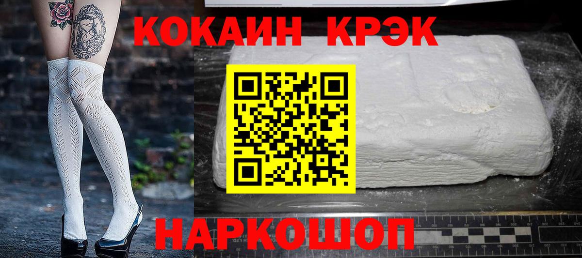COCAIN Fish Scale Губаха