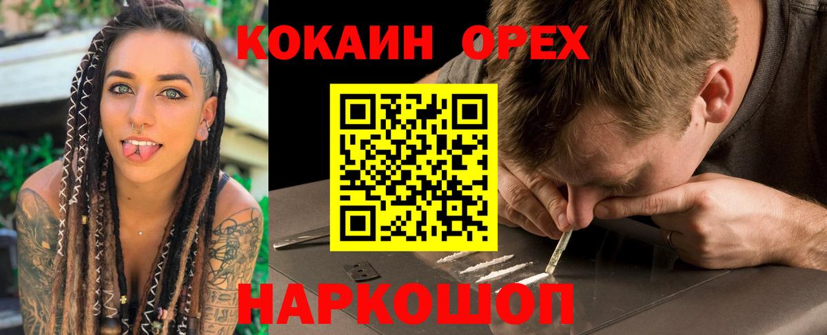 COCAIN Эквадор  сколько стоит  Вход с VPN  Губаха  КОКАИН FishScale 