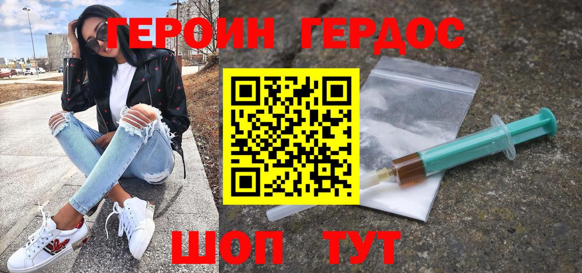 Героин Афган  Вход с VPN  Губаха 