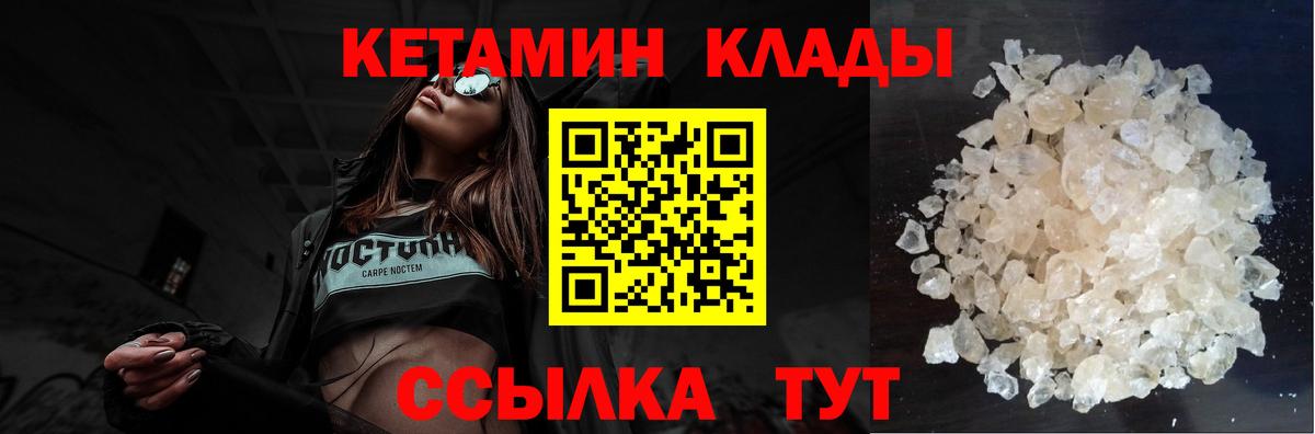 Кетамин VHQ  Вход с VPN  Губаха 