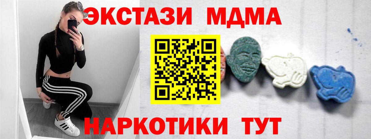 МДМА  MDMA кристаллы  Губаха  Вход с VPN  MDMA Molly 