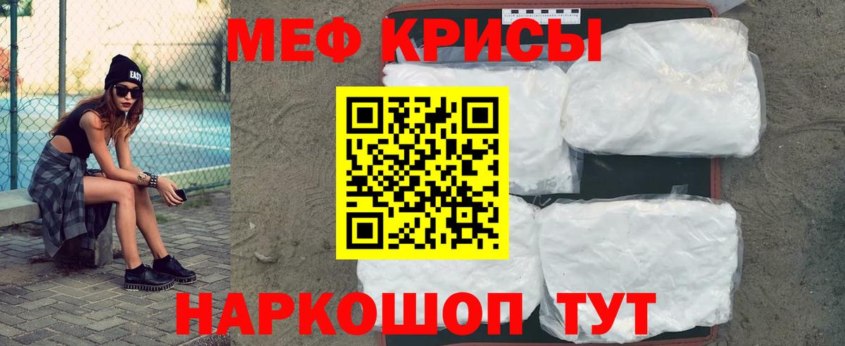 Мефедрон  МЯУ-МЯУ кристаллы  Губаха  Вход с VPN  МЯУ-МЯУ мяу мяу  Меф 