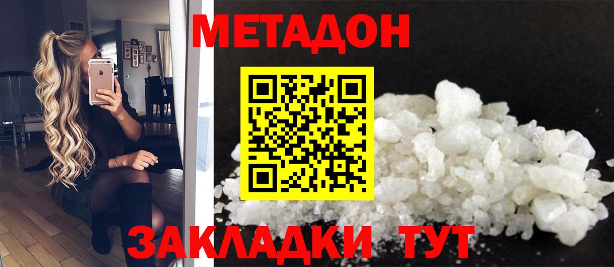 Губаха  МЕТАДОН мёд  Вход с VPN 