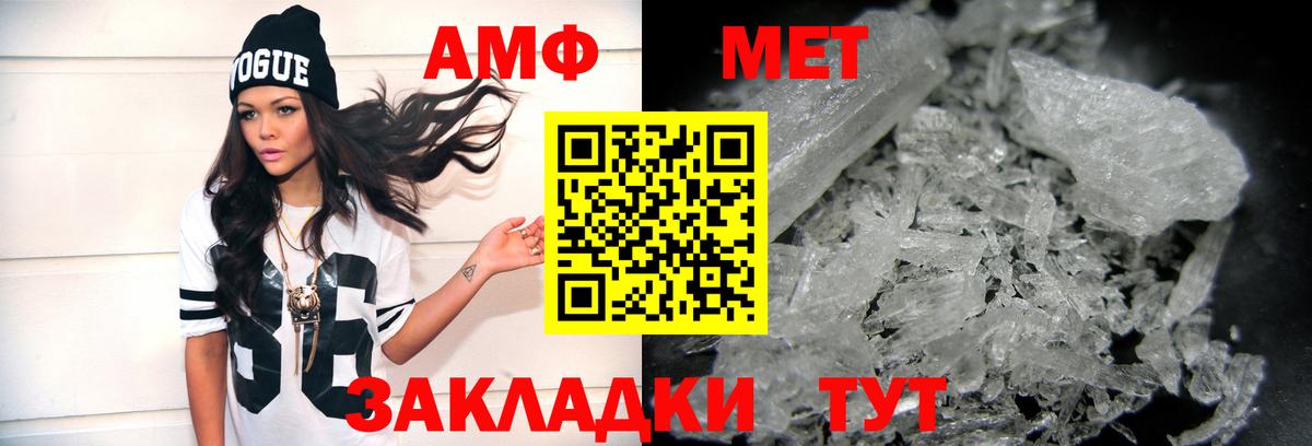 Первитин мет Губаха