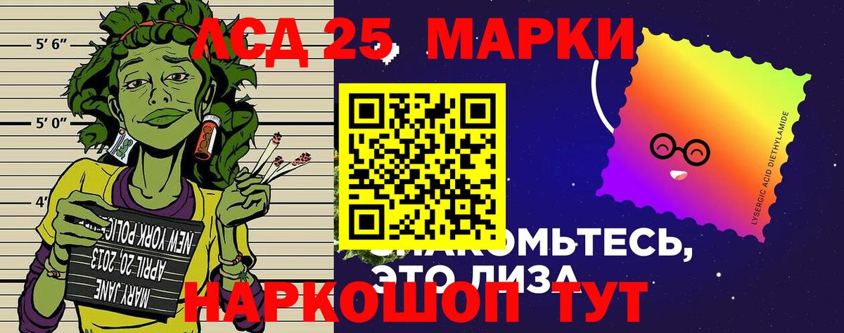 Марки NBOMe 1,8мг Губаха
