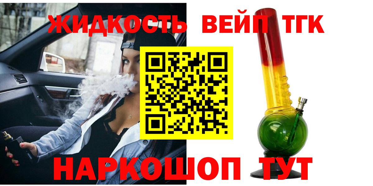 ТГК концентрат Губаха
