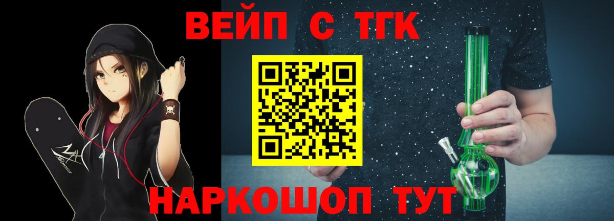 Губаха  ТГК вейп с тгк  ТГК THC oil  купить наркотики сайты  Вход с VPN 
