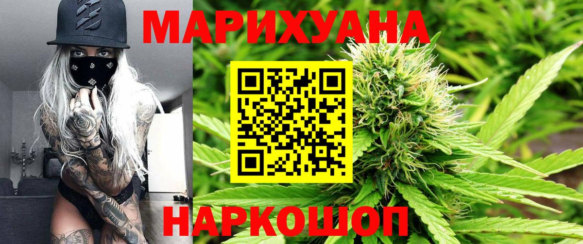 Марихуана OG Kush Губаха